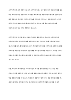 직접교수의 유형 즉 신체적 촉진, 언어적 촉진, 시각적 촉진, 시범에 대하여 설명하고 실제 적용사례를 작성하여 제출하시오-7