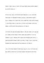 직접교수의 유형 즉 신체적 촉진, 언어적 촉진, 시각적 촉진, 시범에 대하여 설명하고 실제 적용사례를 작성하여 제출하시오-8