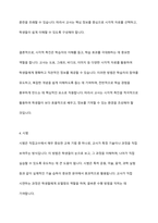 직접교수의 유형 즉 신체적 촉진, 언어적 촉진, 시각적 촉진, 시범에 대하여 설명하고 실제 적용사례를 작성하여 제출하시오-9
