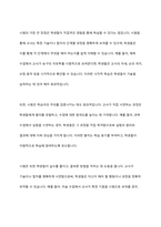 직접교수의 유형 즉 신체적 촉진, 언어적 촉진, 시각적 촉진, 시범에 대하여 설명하고 실제 적용사례를 작성하여 제출하시오-10