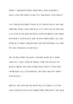 직접교수의 유형 즉 신체적 촉진, 언어적 촉진, 시각적 촉진, 시범에 대하여 설명하고 실제 적용사례를 작성하여 제출하시오-11
