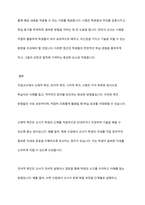 직접교수의 유형 즉 신체적 촉진, 언어적 촉진, 시각적 촉진, 시범에 대하여 설명하고 실제 적용사례를 작성하여 제출하시오-12