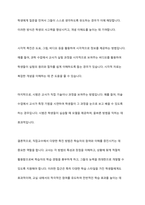 직접교수의 유형 즉 신체적 촉진, 언어적 촉진, 시각적 촉진, 시범에 대하여 설명하고 실제 적용사례를 작성하여 제출하시오-13