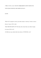 직접교수의 유형 즉 신체적 촉진, 언어적 촉진, 시각적 촉진, 시범에 대하여 설명하고 실제 적용사례를 작성하여 제출하시오-14