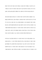 유엔아동권리협약의 4대원칙과 권리를 정리해보고 아동의 놀권리와 학습권에 대해 자신의 견해를 들어보세요-3