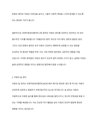유엔아동권리협약의 4대원칙과 권리를 정리해보고 아동의 놀권리와 학습권에 대해 자신의 견해를 들어보세요-4