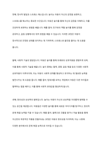 유엔아동권리협약의 4대원칙과 권리를 정리해보고 아동의 놀권리와 학습권에 대해 자신의 견해를 들어보세요-5