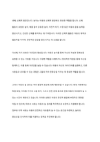 유엔아동권리협약의 4대원칙과 권리를 정리해보고 아동의 놀권리와 학습권에 대해 자신의 견해를 들어보세요-6