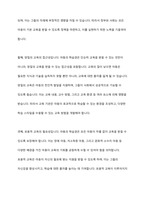 유엔아동권리협약의 4대원칙과 권리를 정리해보고 아동의 놀권리와 학습권에 대해 자신의 견해를 들어보세요-8
