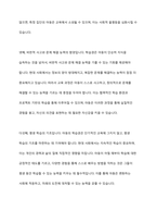 유엔아동권리협약의 4대원칙과 권리를 정리해보고 아동의 놀권리와 학습권에 대해 자신의 견해를 들어보세요-9