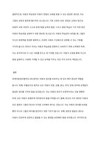 유엔아동권리협약의 4대원칙과 권리를 정리해보고 아동의 놀권리와 학습권에 대해 자신의 견해를 들어보세요-10