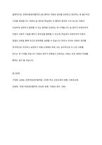 유엔아동권리협약의 4대원칙과 권리를 정리해보고 아동의 놀권리와 학습권에 대해 자신의 견해를 들어보세요-12