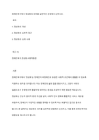 장애인복지에서 정상화의 의미를 실천적인 관점에서 논하시오-1