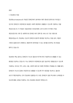 장애인복지에서 정상화의 의미를 실천적인 관점에서 논하시오-2