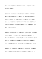 장애인복지에서 정상화의 의미를 실천적인 관점에서 논하시오-5