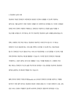 장애인복지에서 정상화의 의미를 실천적인 관점에서 논하시오-7