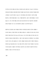 장애인복지에서 정상화의 의미를 실천적인 관점에서 논하시오-9