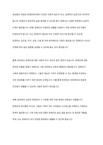 장애인복지에서 정상화의 의미를 실천적인 관점에서 논하시오-10