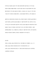 장애인복지에서 정상화의 의미를 실천적인 관점에서 논하시오-11