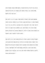 갈등주의 교육학이 가지고 있는 교육의 장점을 논하시오-5