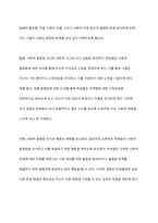 갈등주의 교육학이 가지고 있는 교육의 장점을 논하시오-7
