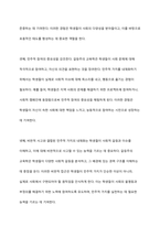 갈등주의 교육학이 가지고 있는 교육의 장점을 논하시오-10