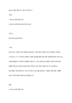 청소년 성에 대해 어느 정도 인식하는가-1