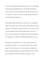 청소년 성에 대해 어느 정도 인식하는가-2