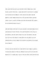 청소년 성에 대해 어느 정도 인식하는가-3