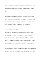 청소년 성에 대해 어느 정도 인식하는가-4