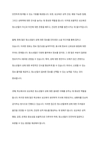 청소년 성에 대해 어느 정도 인식하는가-5