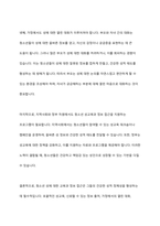 청소년 성에 대해 어느 정도 인식하는가-6