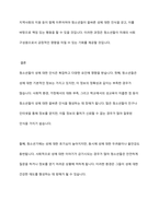 청소년 성에 대해 어느 정도 인식하는가-7