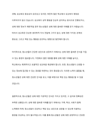 청소년 성에 대해 어느 정도 인식하는가-8
