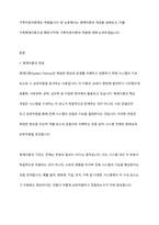 체계이론에 대해 설명하고 가족체계이론으로 확장시키면서 가족치료이론을 들어 설명하시오-2
