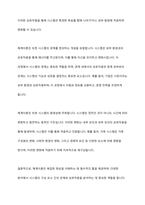 체계이론에 대해 설명하고 가족체계이론으로 확장시키면서 가족치료이론을 들어 설명하시오-3