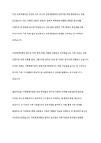 체계이론에 대해 설명하고 가족체계이론으로 확장시키면서 가족치료이론을 들어 설명하시오-6