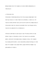 체계이론에 대해 설명하고 가족체계이론으로 확장시키면서 가족치료이론을 들어 설명하시오-7