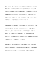 체계이론에 대해 설명하고 가족체계이론으로 확장시키면서 가족치료이론을 들어 설명하시오-8