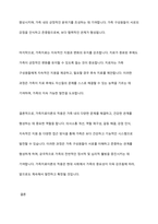체계이론에 대해 설명하고 가족체계이론으로 확장시키면서 가족치료이론을 들어 설명하시오-9