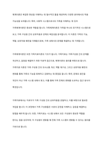 체계이론에 대해 설명하고 가족체계이론으로 확장시키면서 가족치료이론을 들어 설명하시오-10