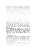 유보통합에 관련하여 한 가지 주제로 개인적인 의견을 작성하시오-2