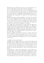 유보통합에 관련하여 한 가지 주제로 개인적인 의견을 작성하시오-3