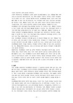 유보통합에 관련하여 한 가지 주제로 개인적인 의견을 작성하시오-4