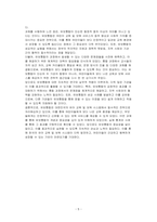 유보통합에 관련하여 한 가지 주제로 개인적인 의견을 작성하시오-5