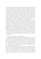생성형 AI로 인하여 인간에게 발생할 수 있는 위험성과 올바른 태도에 대하여 논하시오-2