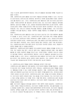 생성형 AI로 인하여 인간에게 발생할 수 있는 위험성과 올바른 태도에 대하여 논하시오-3