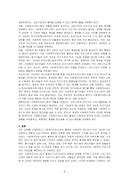생성형 AI로 인하여 인간에게 발생할 수 있는 위험성과 올바른 태도에 대하여 논하시오-4
