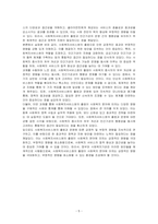 생성형 AI로 인하여 인간에게 발생할 수 있는 위험성과 올바른 태도에 대하여 논하시오-5