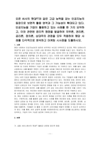 오픈 AI사의 챗GPT와 같은 고급 능력을 갖는 인공지능의 등장으로 보편적 활용 영역과 그 가능성이 확대되고 있다 인공지능을 기업이 활용하고 있는 사례를 한 가지 요약하고, 이와 관련된 윤리적 쟁점을 발굴하여 의무론, 권리론, 공리론, 정의론, 상대주의 관점을 모두 적용하여 해당 사례를 다각적으로 분석하고 마케팅 시사점을 도출하시오-1